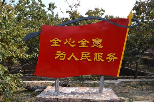 常懷感恩之心，把工作做實做細——讀《為人民服務》有感