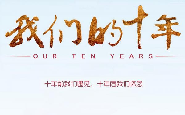 �h䓡����ҵ�10��