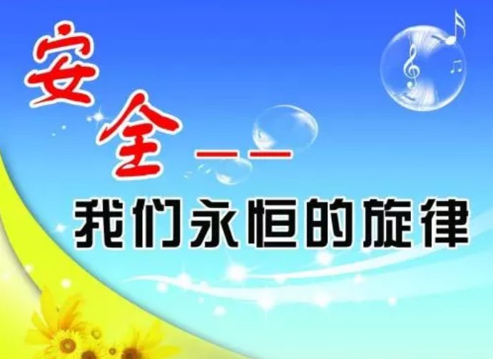 һ����܇���İ�ȫ����