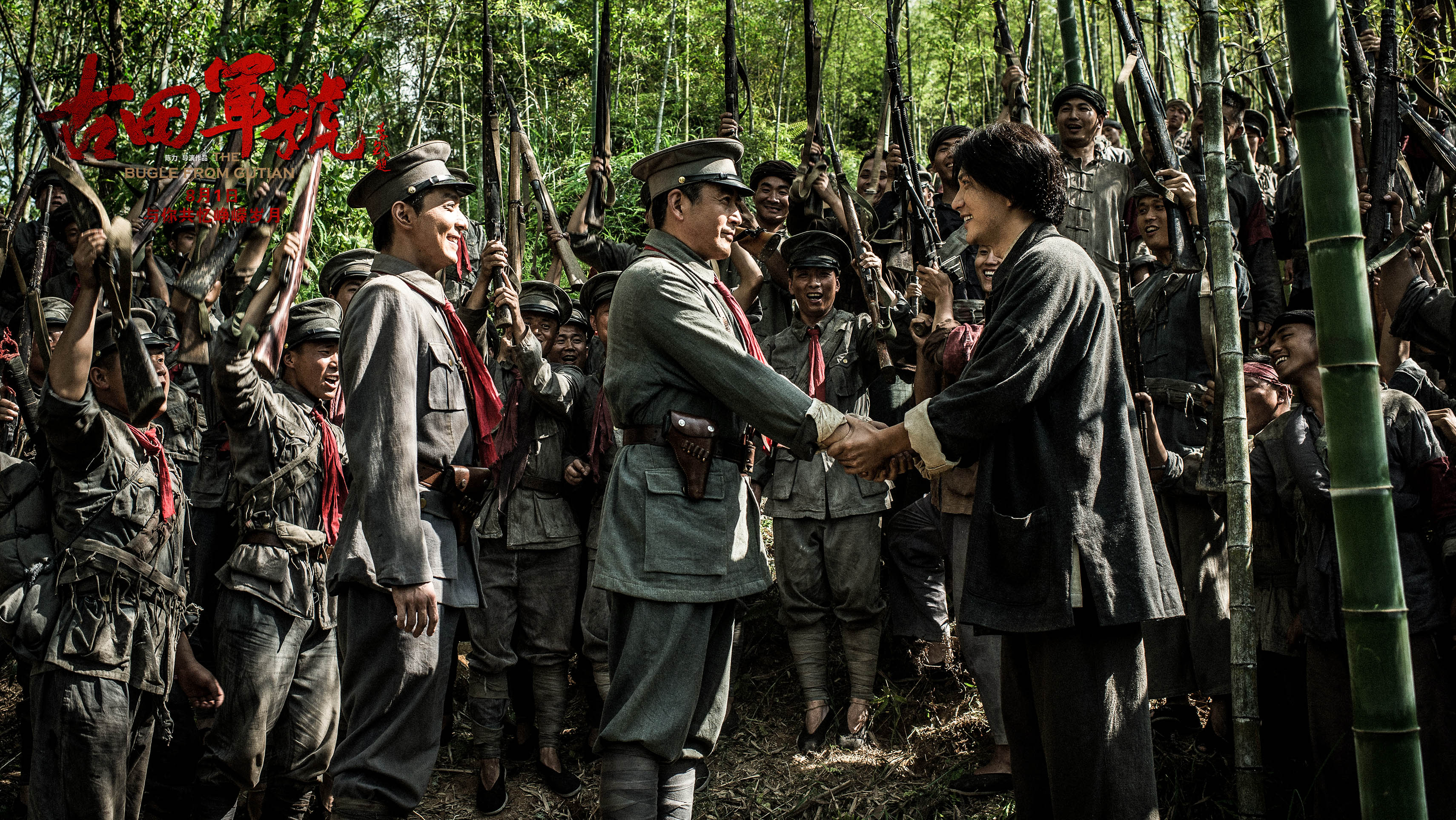 凝心聚力，砥礪前行，共建美好家園——觀電影《古田軍號》有感