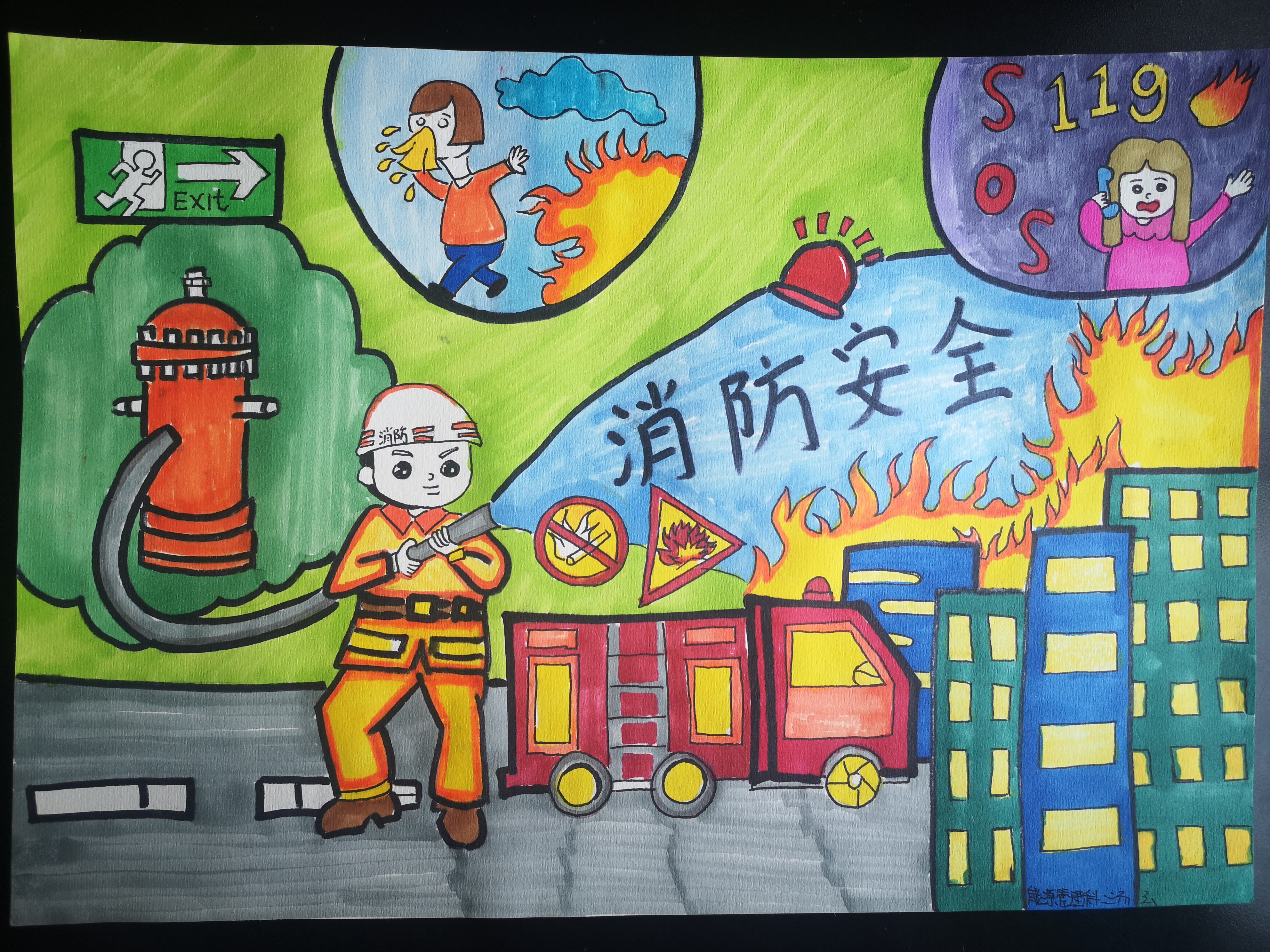 安全漫畫“話”安全 安全漫畫“話”安全