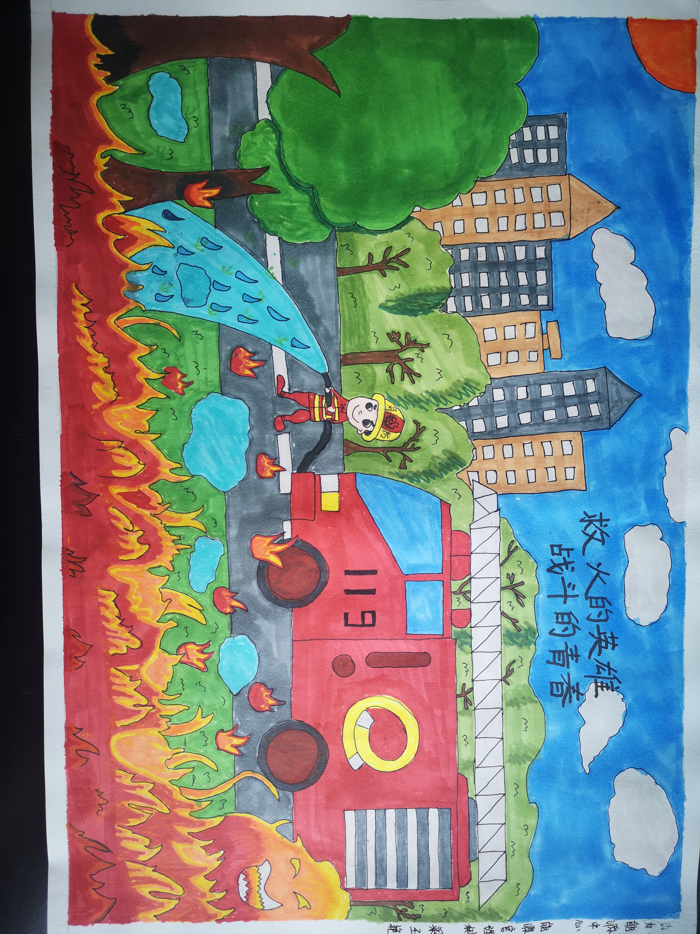 安全漫畫“話”安全 安全漫畫“話”安全