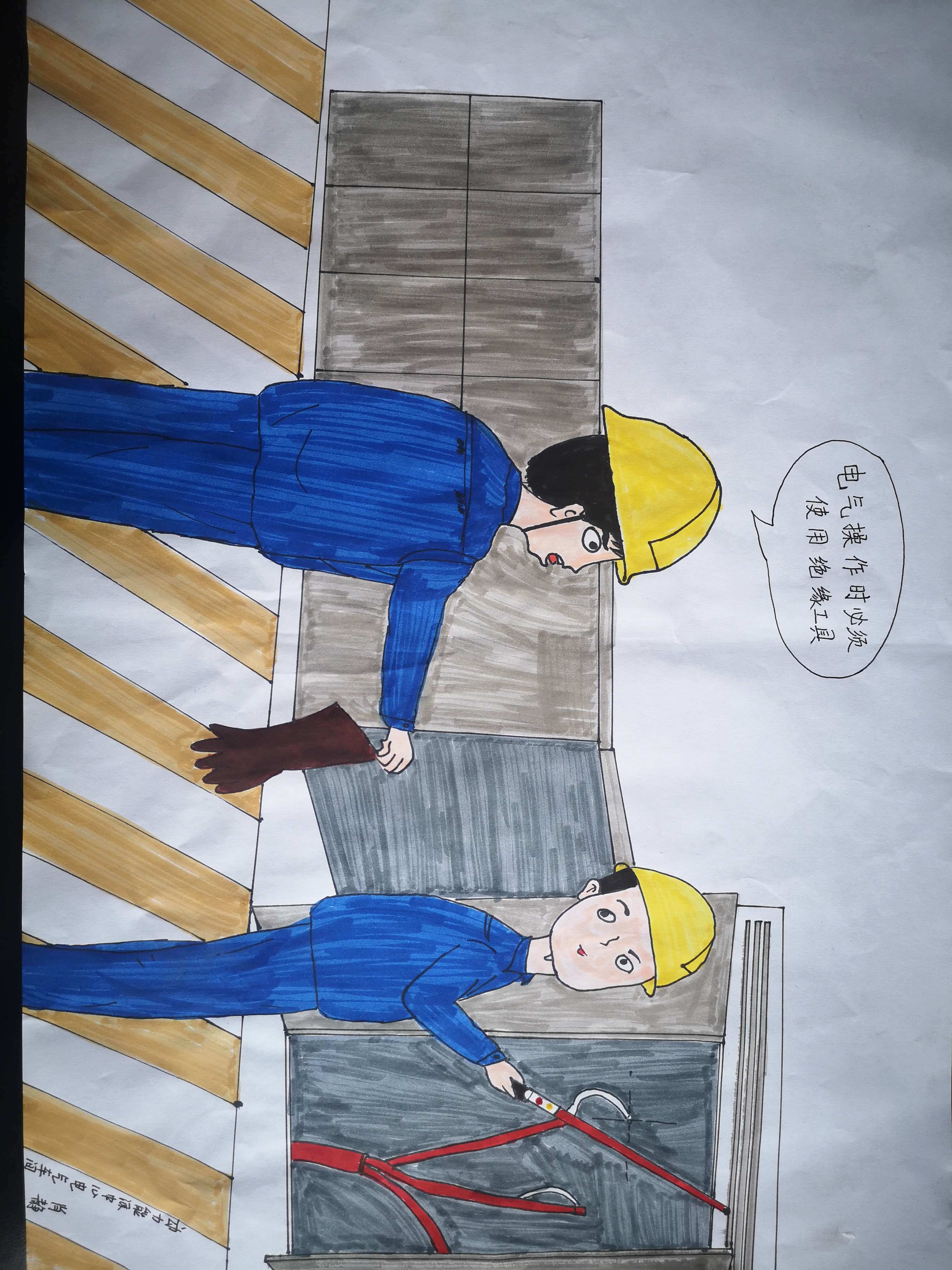 安全漫畫“話”安全 安全漫畫“話”安全