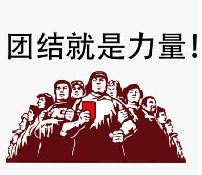 凝心聚力能挑千斤擔 眾志成城可移萬座山 ——讀《天鵝、梭子魚和蝦》有感 凝心聚力能挑千斤擔 眾志成城可移萬座山 ——讀《天鵝、梭子魚和蝦》有感