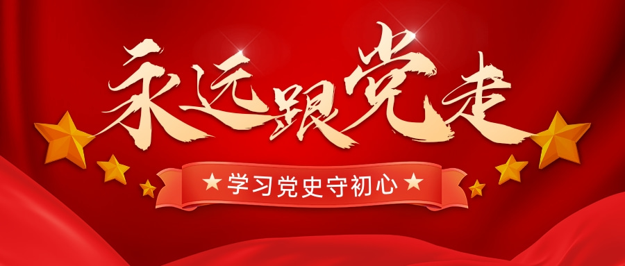 學習百年史  沸騰少年心