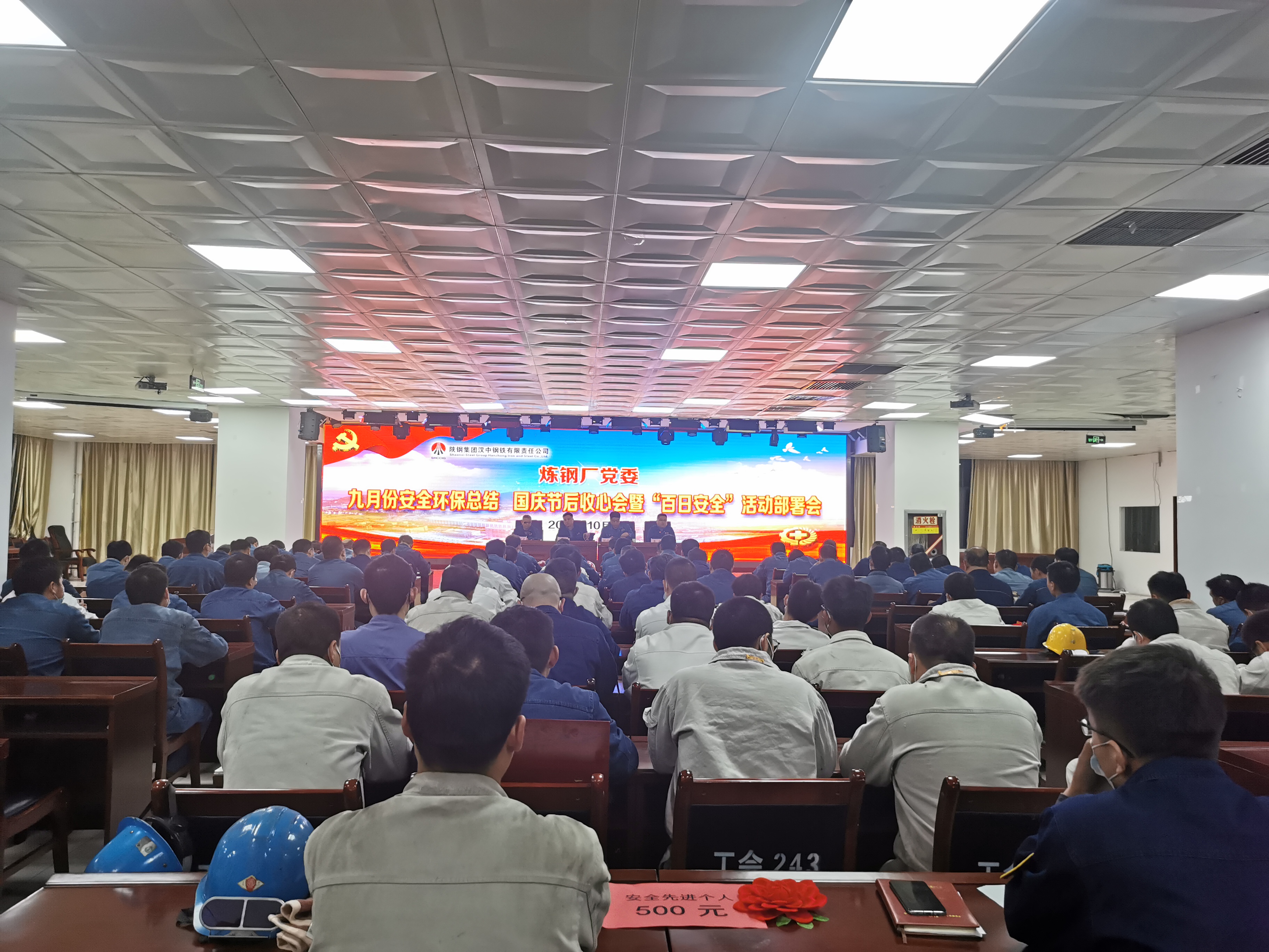 “三員”開泰,唱響百日沖刺號(hào)角 “三員”開泰,唱響百日沖刺號(hào)角