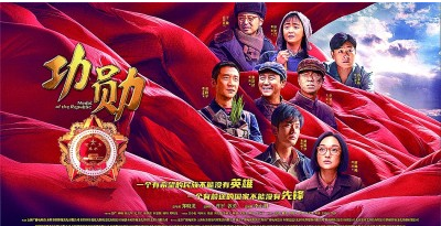 接續(xù)“英雄棒”  追逐青春夢(mèng)——觀《功勛》有感