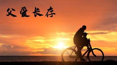 走進父親的散文詩 走進父親的散文詩