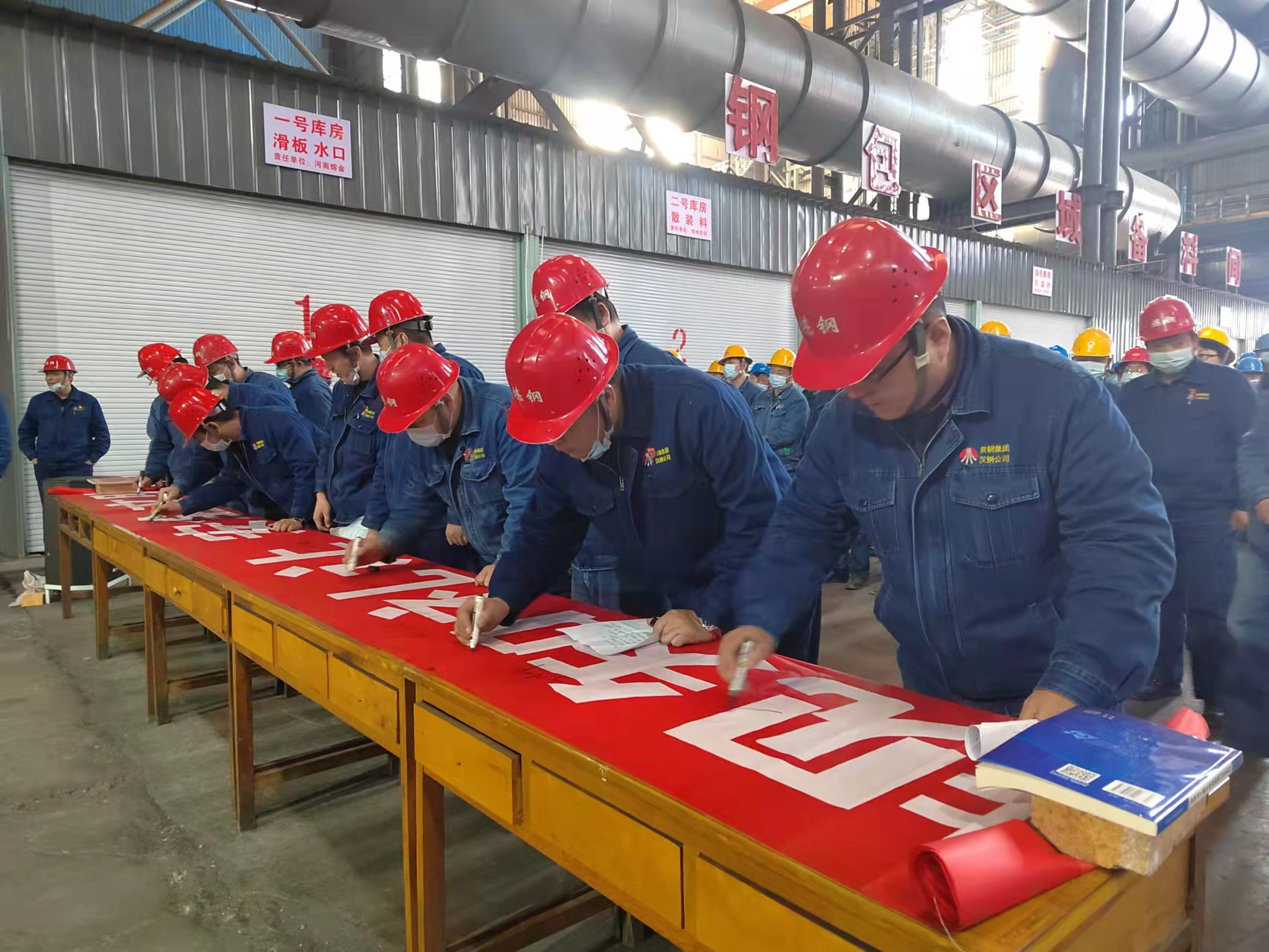 這個(gè)冬天,煉鋼廠邀您一起平安出行 這個(gè)冬天,煉鋼廠邀您一起平安出行