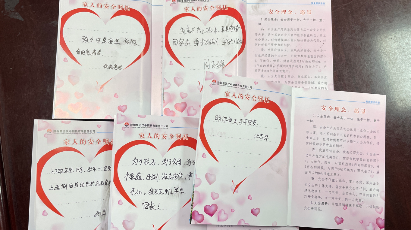 當親情“佐料”配上“安全伴侶” 是幸福的味道 當親情“佐料”配上“安全伴侶” 是幸福的味道