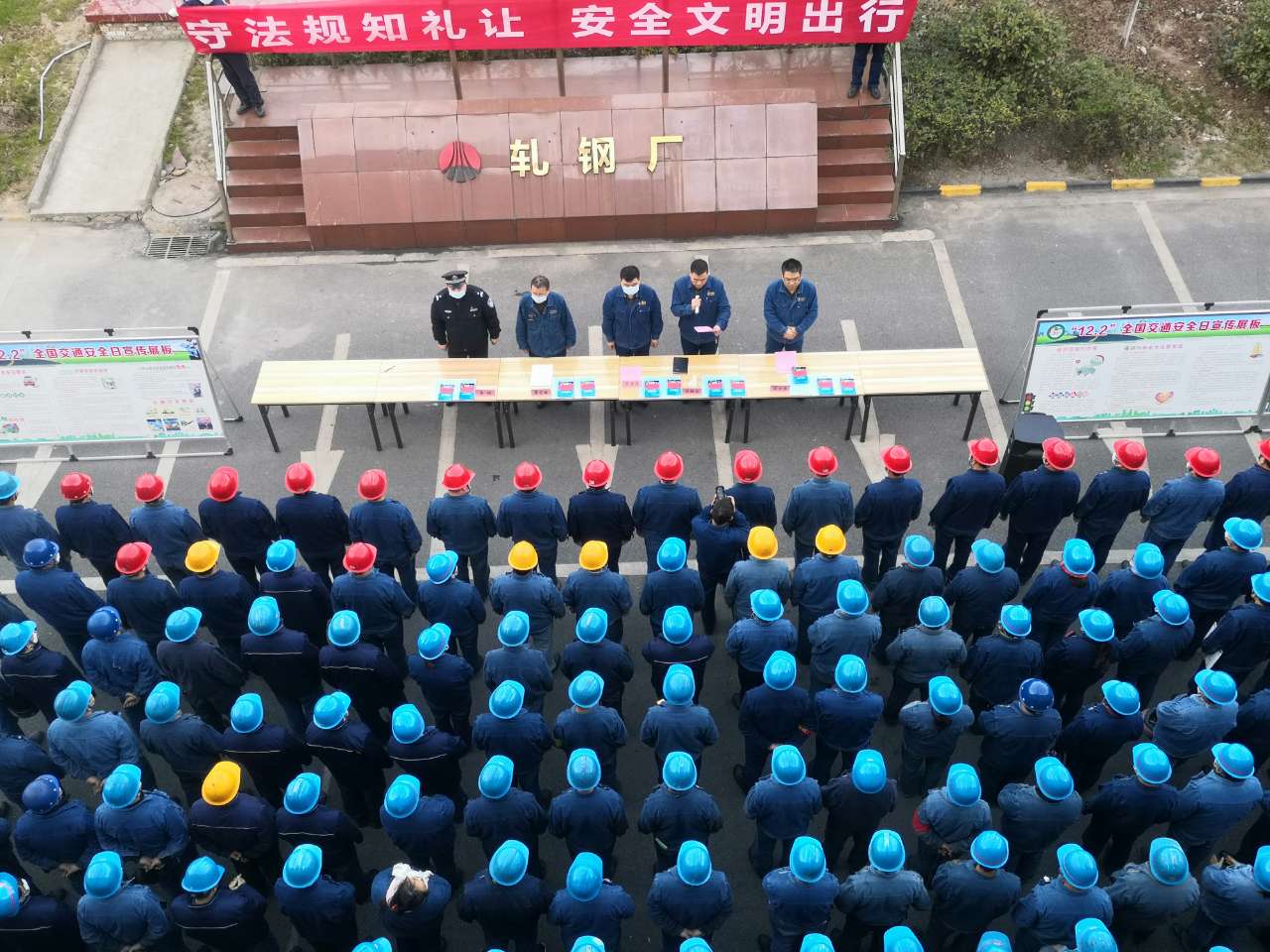 軋鋼廠“學、用、抓、細”組合拳 開創虎年安全管理新格局 軋鋼廠“學、用、抓、細”組合拳 開創虎年安全管理新格局