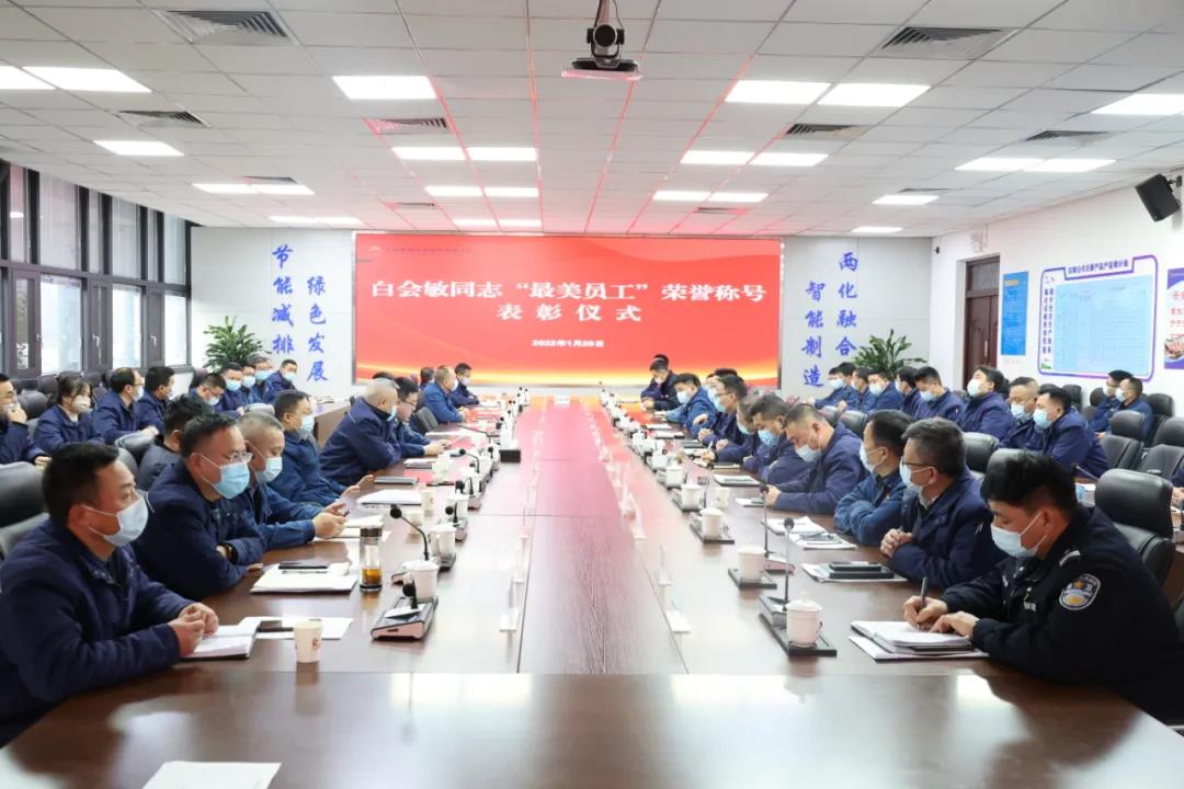 表彰!公司黨委授予計量檢驗中心質檢員白會敏“最美員工”榮譽稱號 表彰!公司黨委授予計量檢驗中心質檢員白會敏“最美員工”榮譽稱號