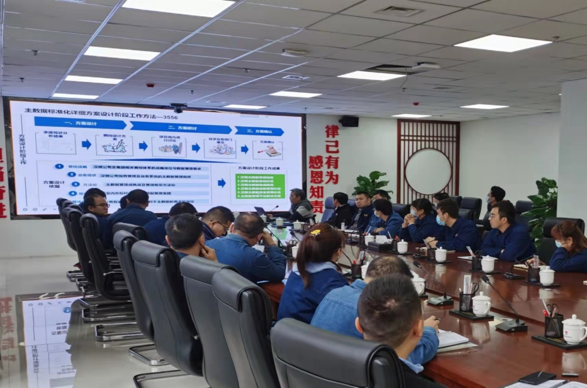 構建特色數據管理體系,打造鋼鐵行業數字化新標桿 構建特色數據管理體系,打造鋼鐵行業數字化新標桿