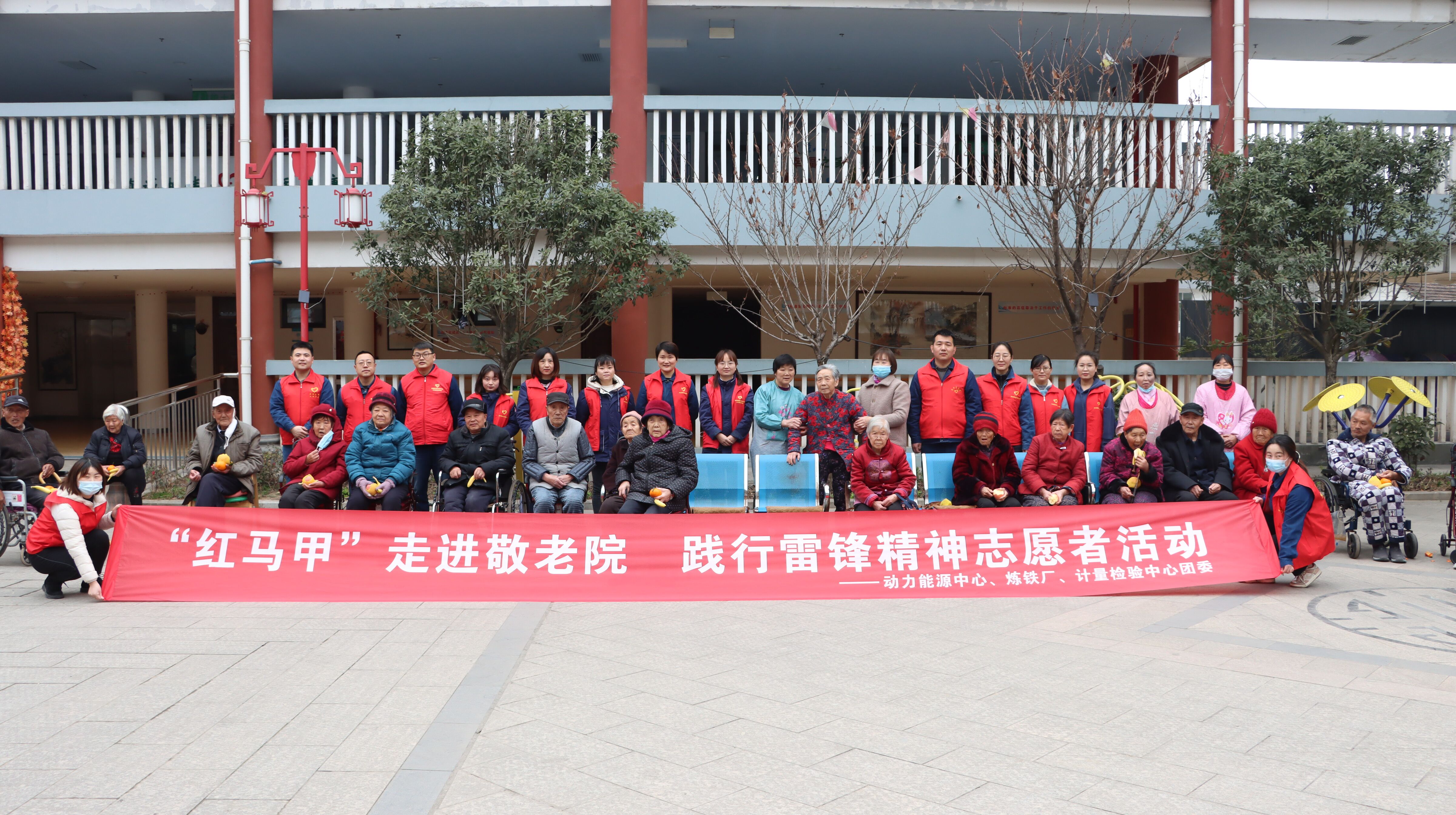 學(xué)習(xí)雷鋒好榜樣,“紅馬甲”情暖敬老院 學(xué)習(xí)雷鋒好榜樣,“紅馬甲”情暖敬老院