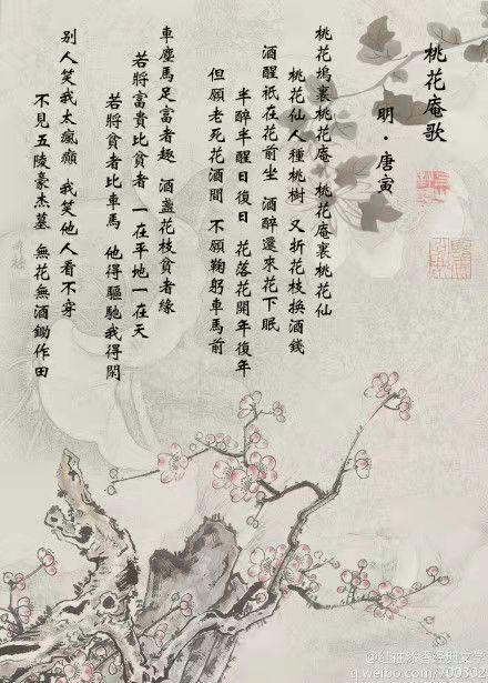 想和你,看一場桃花盛開 想和你,看一場桃花盛開