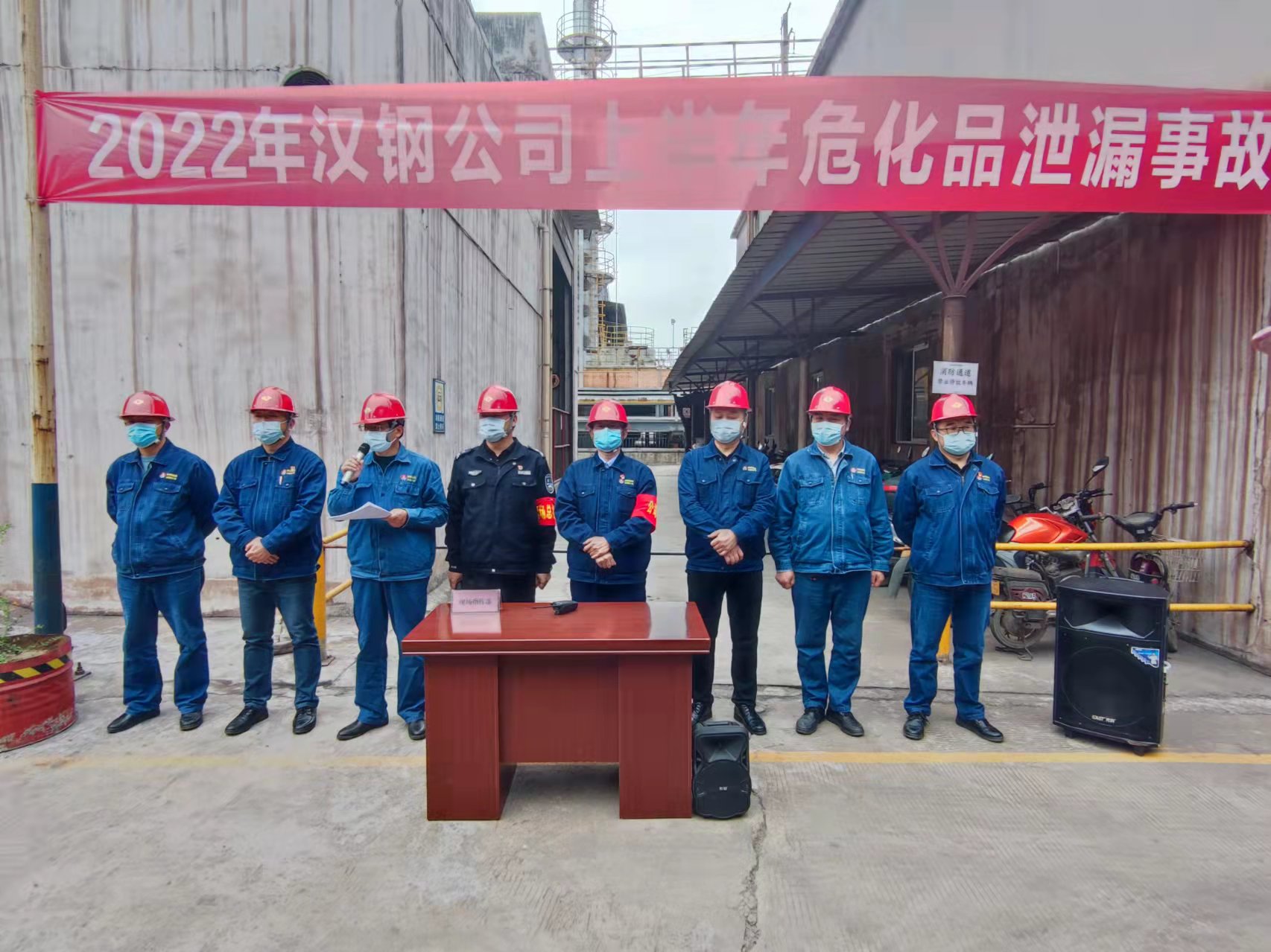 以練促戰(zhàn)——漢鋼公司開展2022年?；肥鹿蕬?yīng)急演練