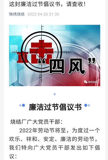 勤提醒、強監(jiān)督,敲響節(jié)前紀律鐘 勤提醒、強監(jiān)督,敲響節(jié)前紀律鐘