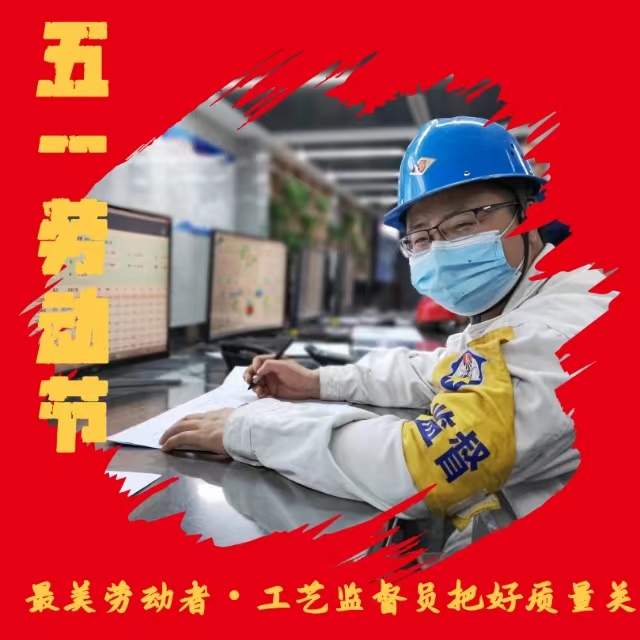 五一勞動節 致敬最美勞動者 五一勞動節 致敬最美勞動者