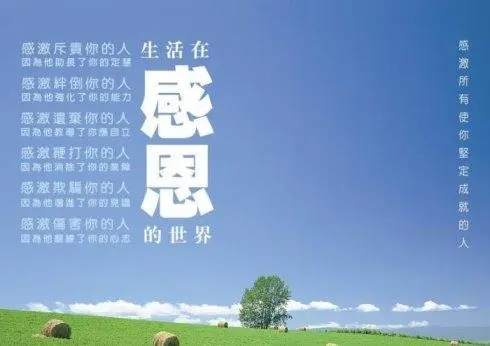 今天，你踐行“感恩、知責(zé)、律己、有為”了嗎？