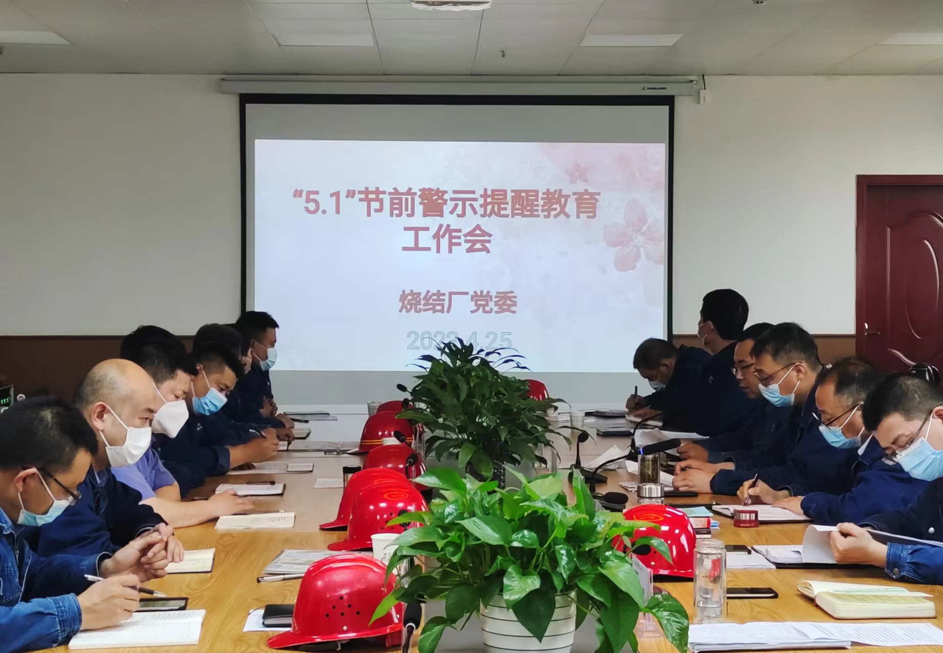 奏響作風(fēng)建設(shè)最強(qiáng)音 筑牢廉潔堡壘