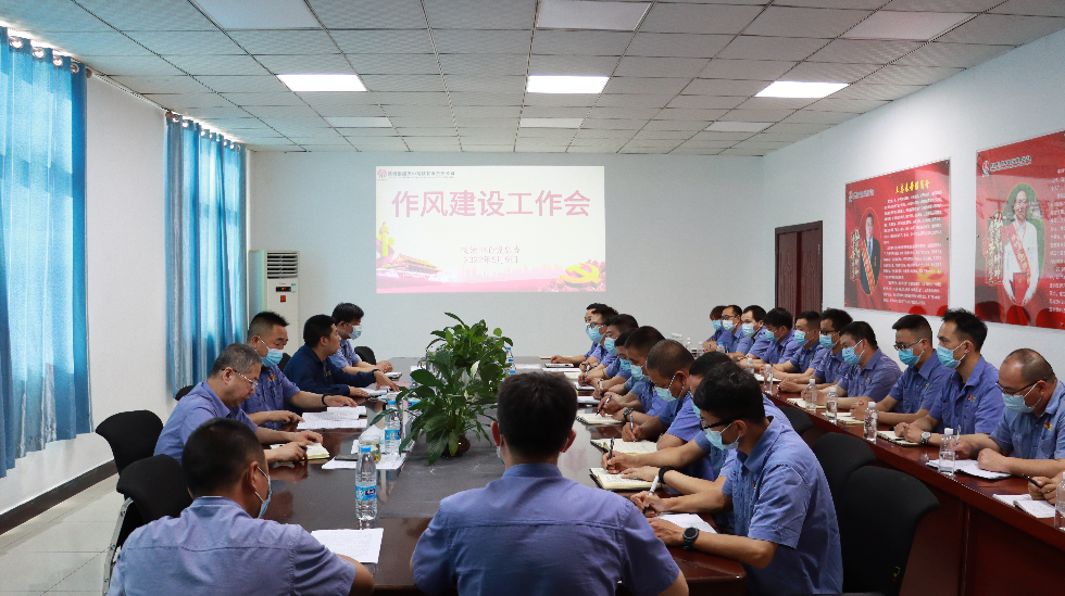 馳而不息強作風   真抓實干提效能