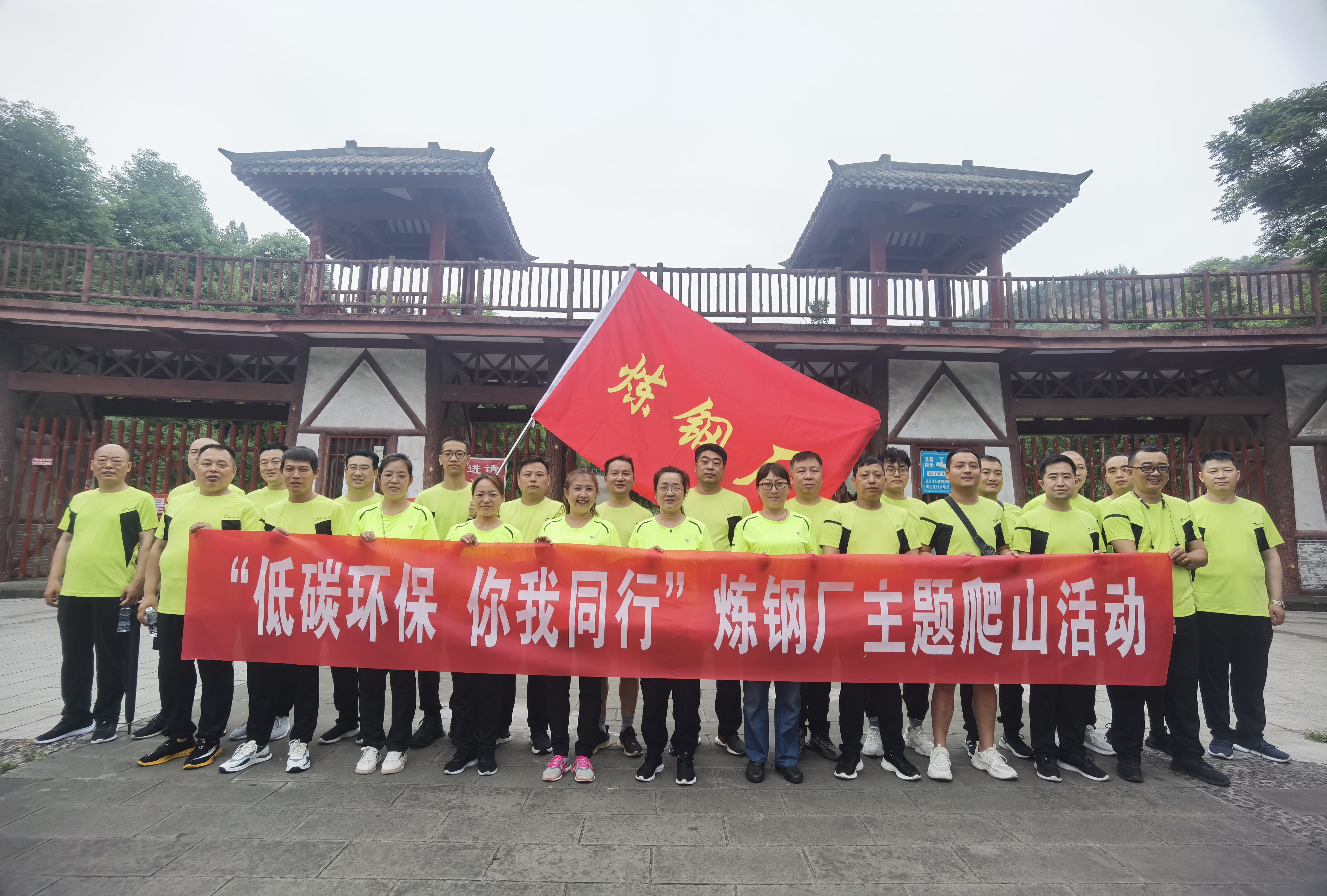 “節”盡所“能”，唱響綠色進行曲