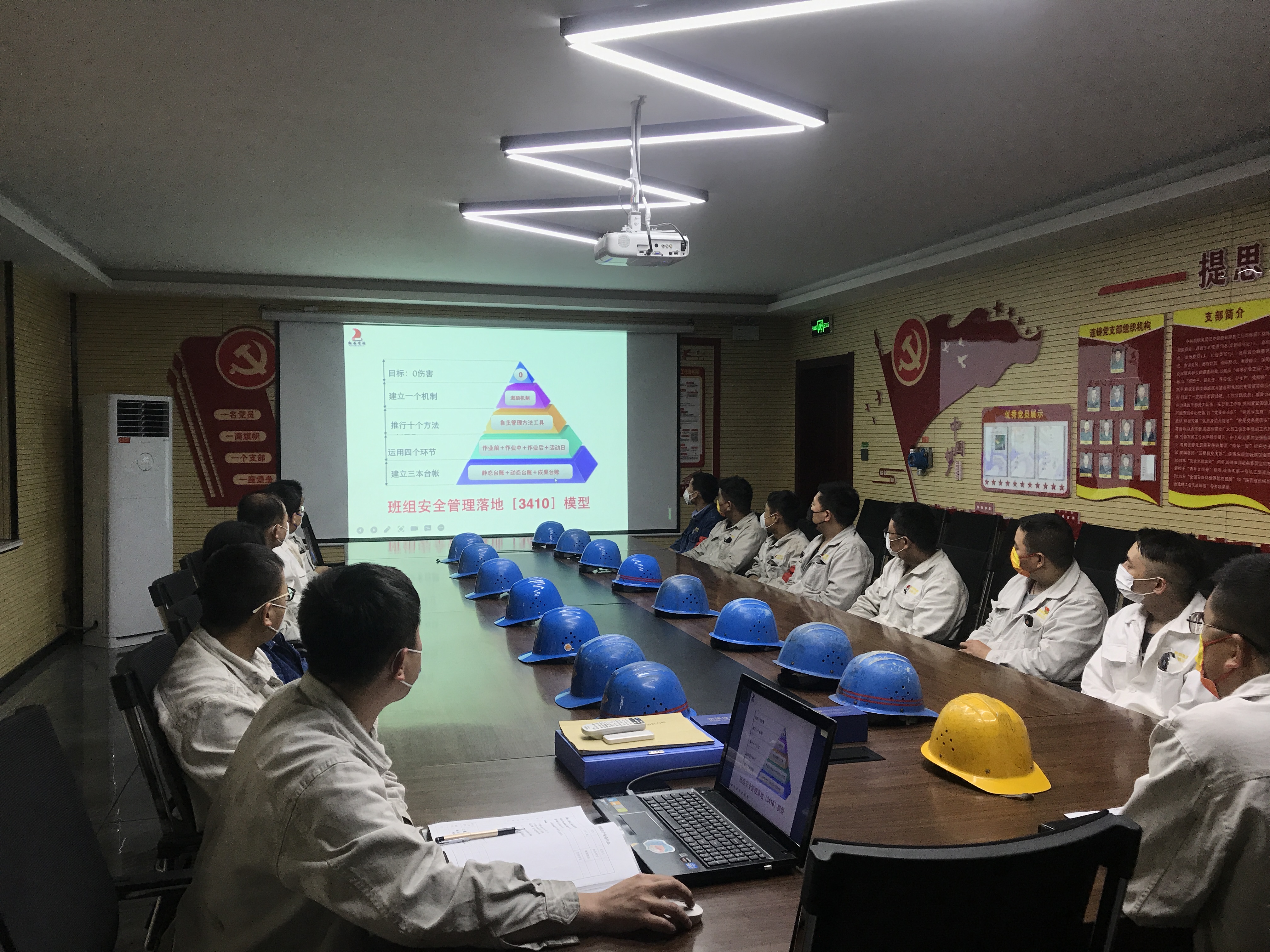 打造標準化星級班組，我們是認真的