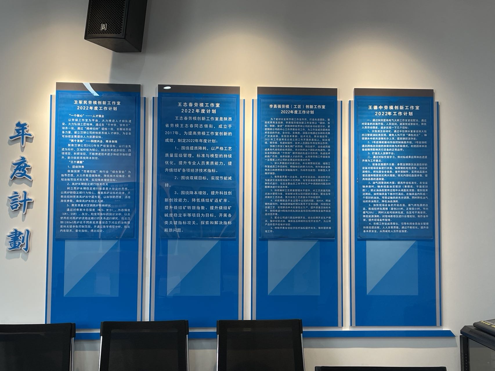 “小平臺”釋放“大能量”！公司勞模創新工作室助推企業高質量發展