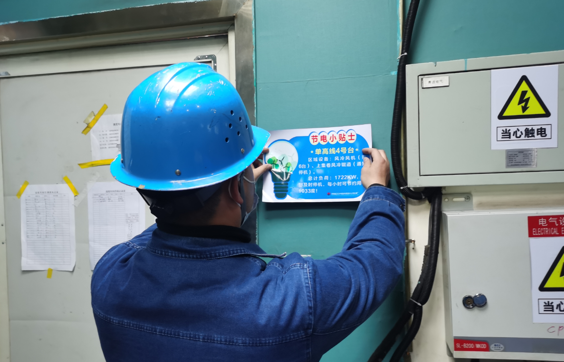 多點發力  讓降本增效步子更穩