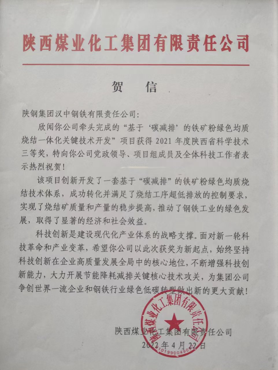 爭當綠色高質量發展急先鋒