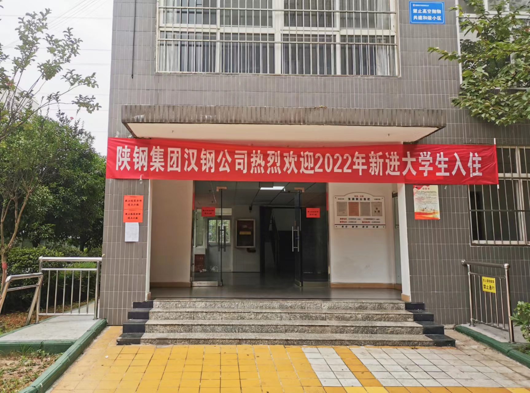 旅游后勤部為新入職員工提供暖心保障服務