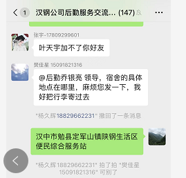 旅游后勤部為新入職員工提供暖心保障服務