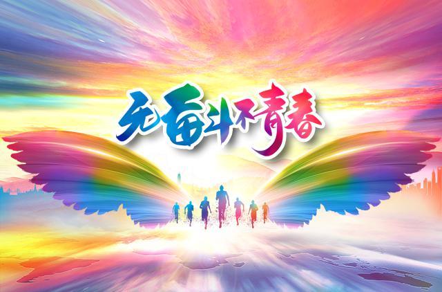 肩擔使命 做有為青年