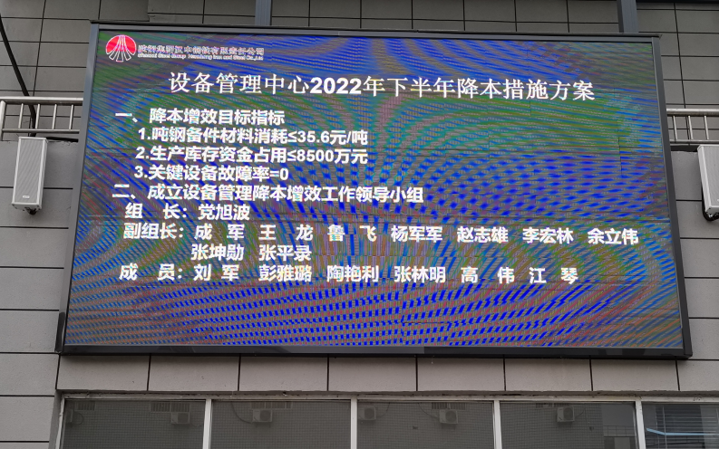 讓成本“瘦身” 為服務“增肥”