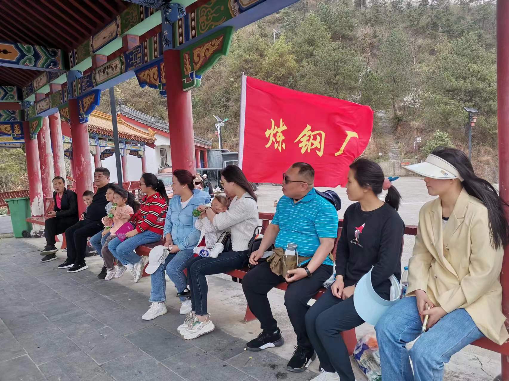 登山健體展風采  聚力闊步新征程 ——記煉鋼廠“登山踏青”活動