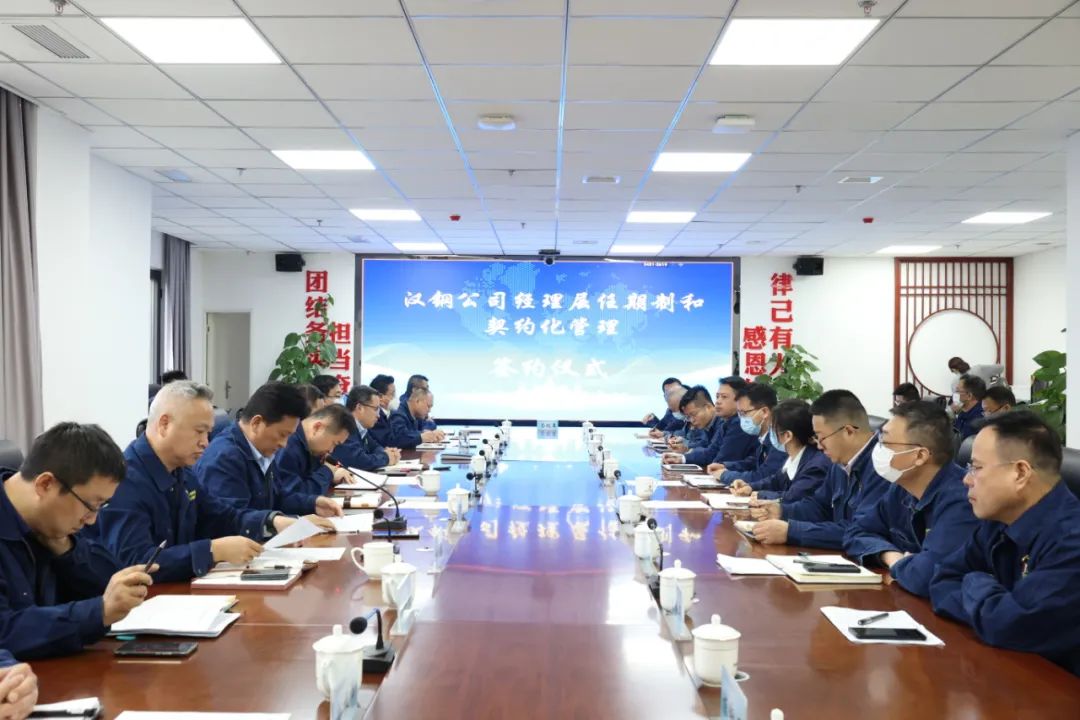 公司舉行經(jīng)理層契約化與任期制管理簽約儀式 公司舉行經(jīng)理層契約化與任期制管理簽約儀式