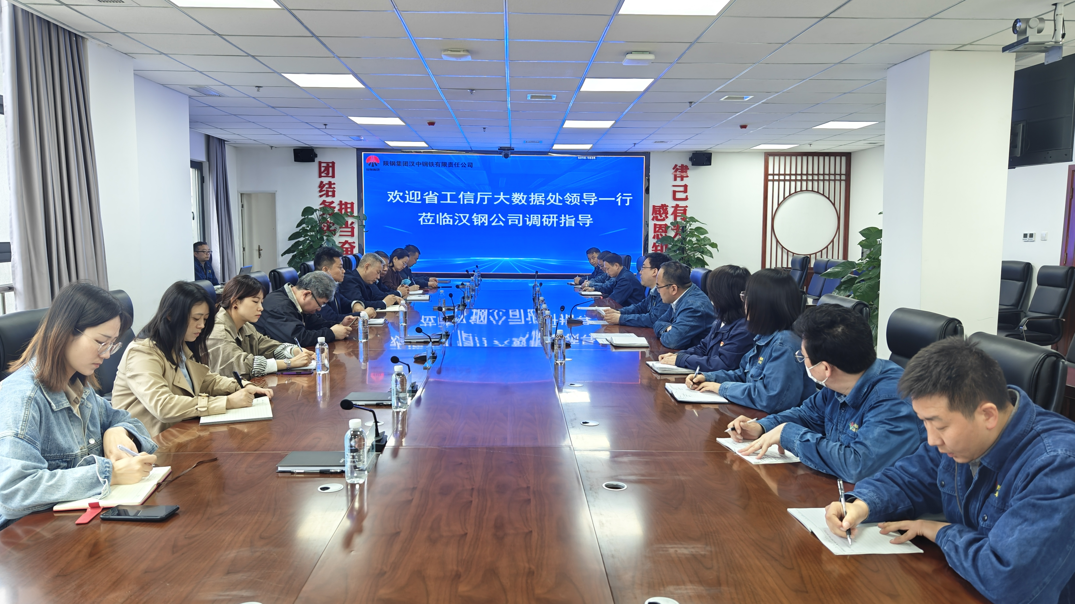 省工信廳大數(shù)據(jù)處副處長王淳一行來漢鋼公司調研DCMM貫標試點工作 省工信廳大數(shù)據(jù)處副處長王淳一行來漢鋼公司調研DCMM貫標試點工作