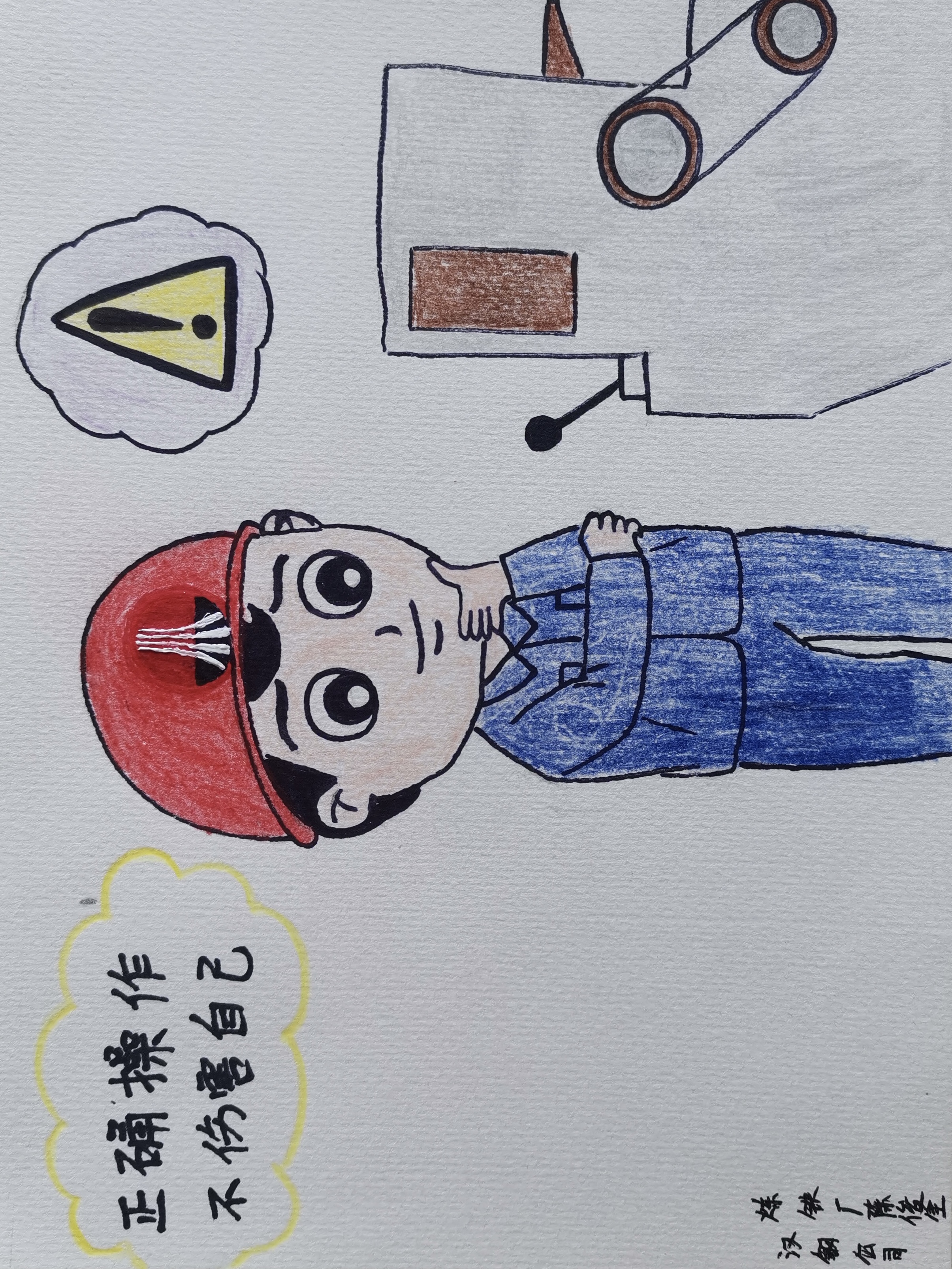 安全漫畫“話”安全 安全漫畫“話”安全