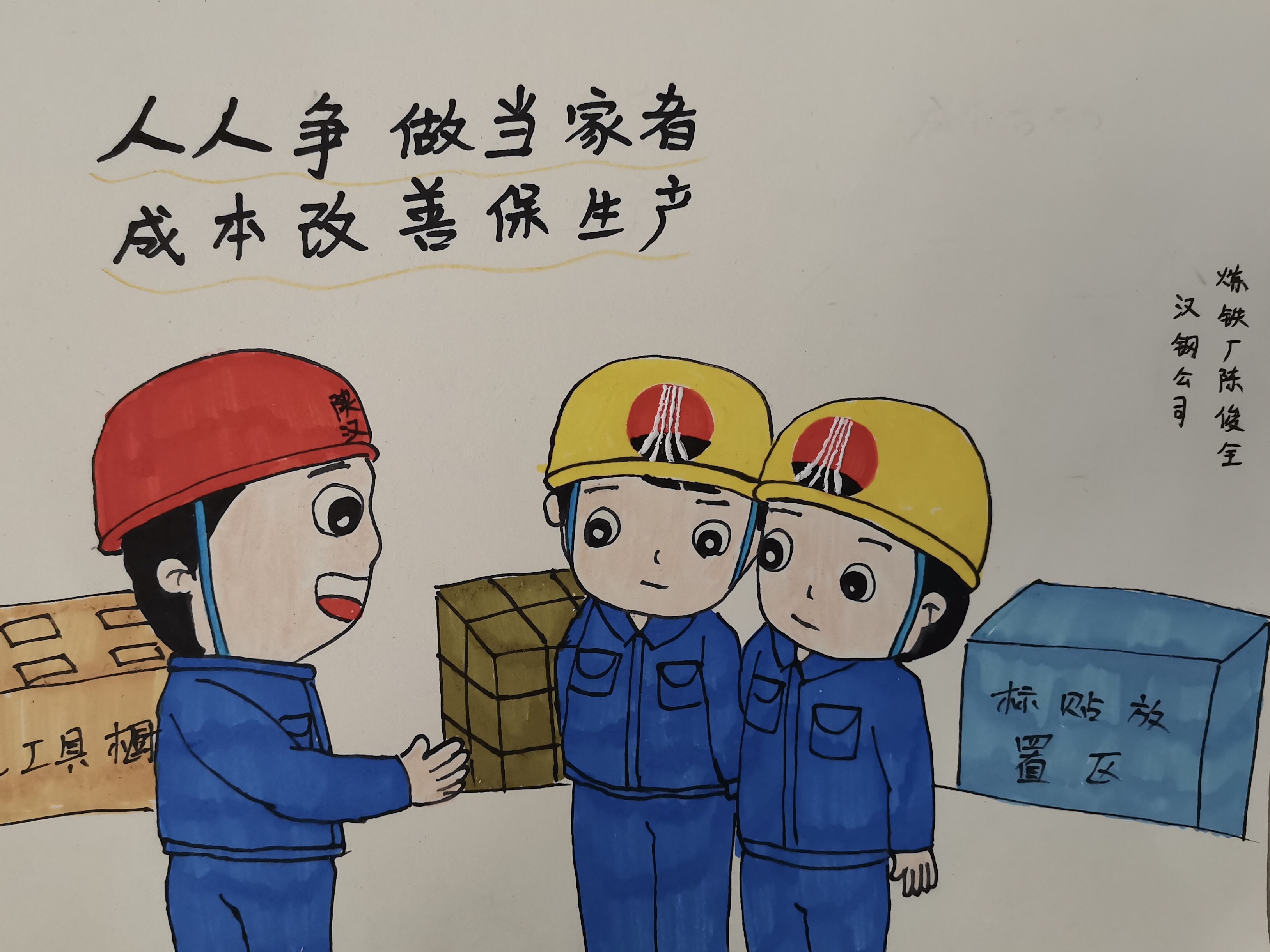 漫“話”降本增效“組合拳”！