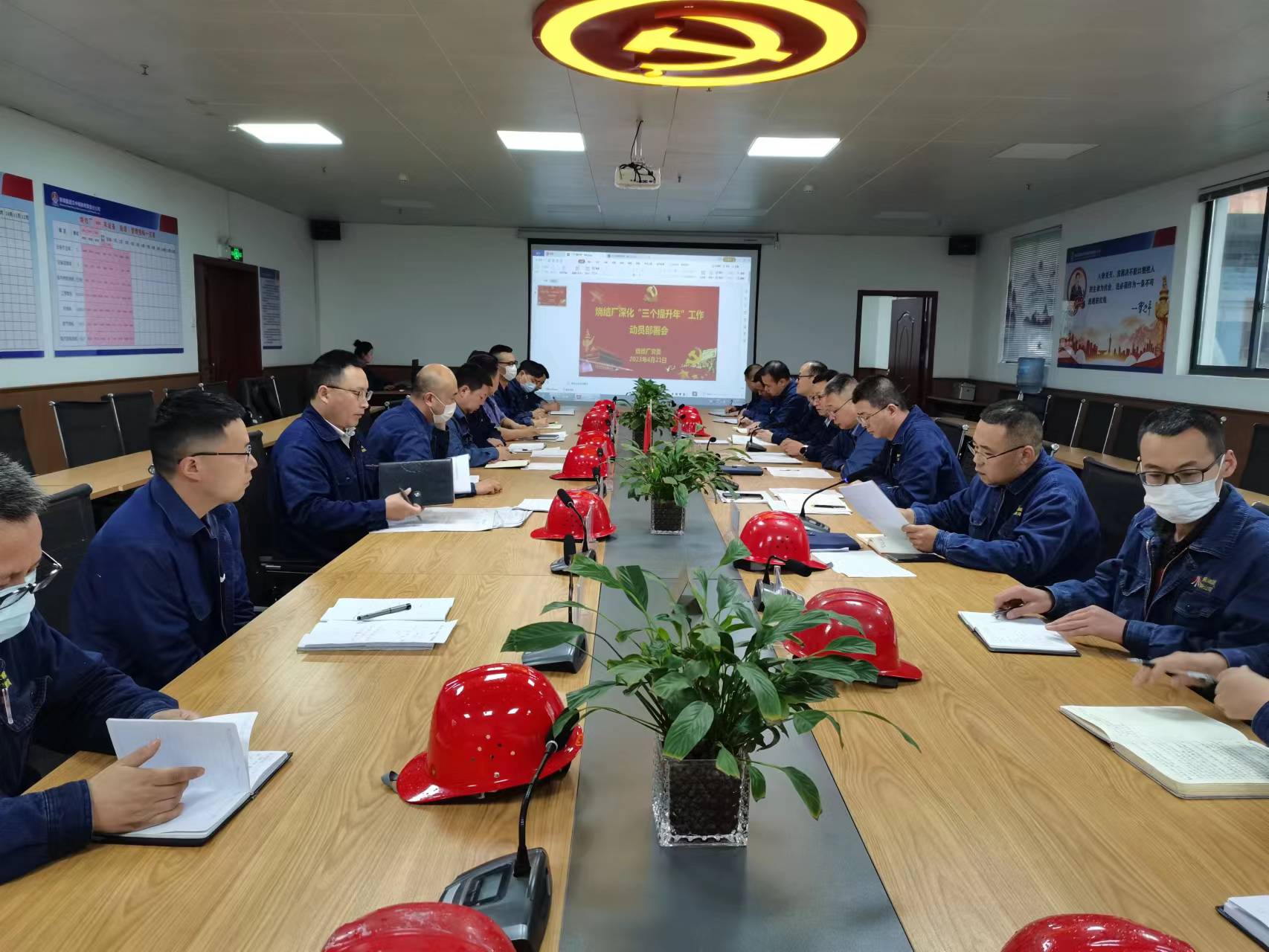 強作風 提效能，凝聚“三個提升年”合力