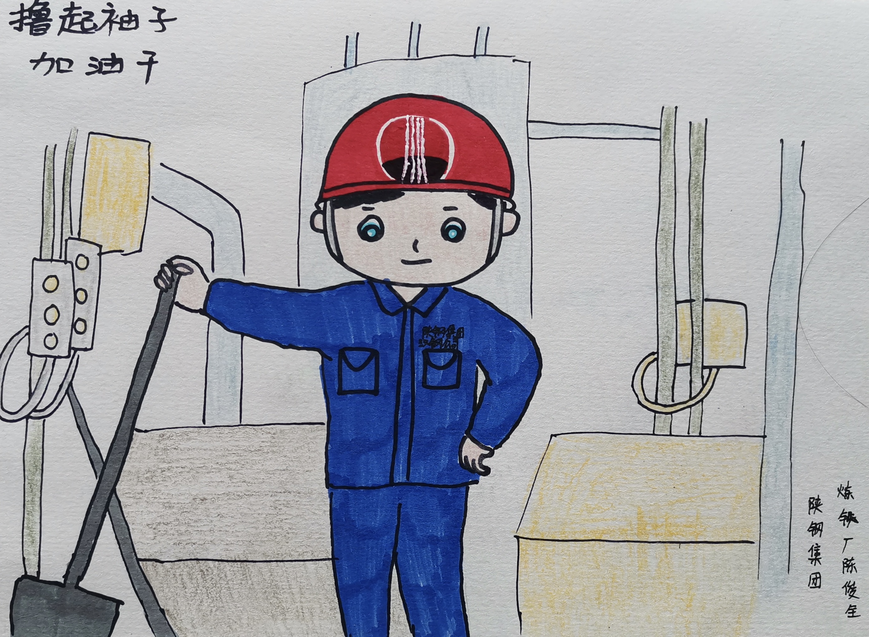 致勞模敬匠心,漫畫描摹一線鋼鐵人 致勞模敬匠心,漫畫描摹一線鋼鐵人