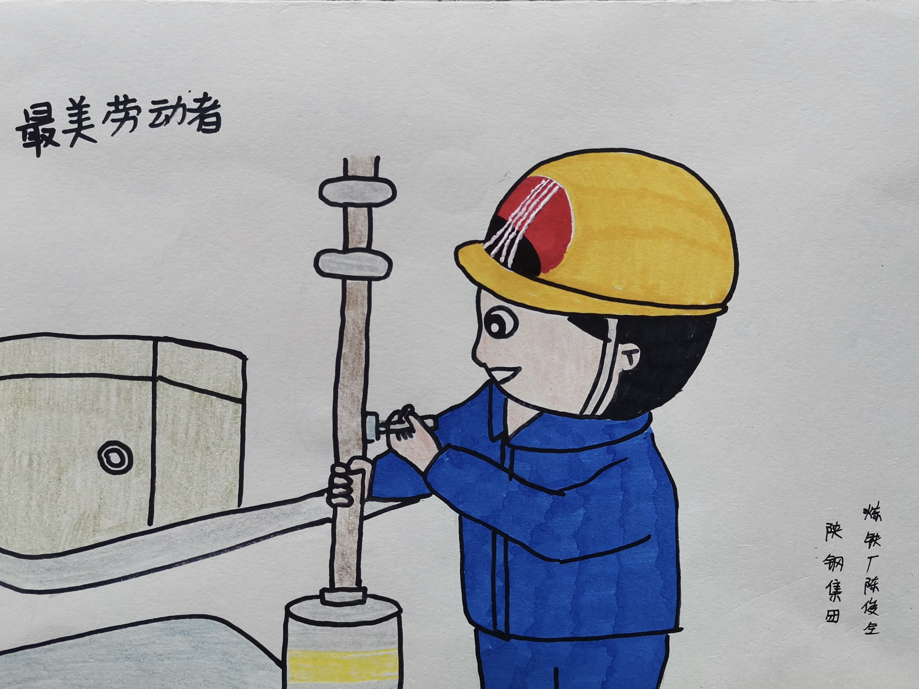 致勞模敬匠心,漫畫描摹一線鋼鐵人 致勞模敬匠心,漫畫描摹一線鋼鐵人