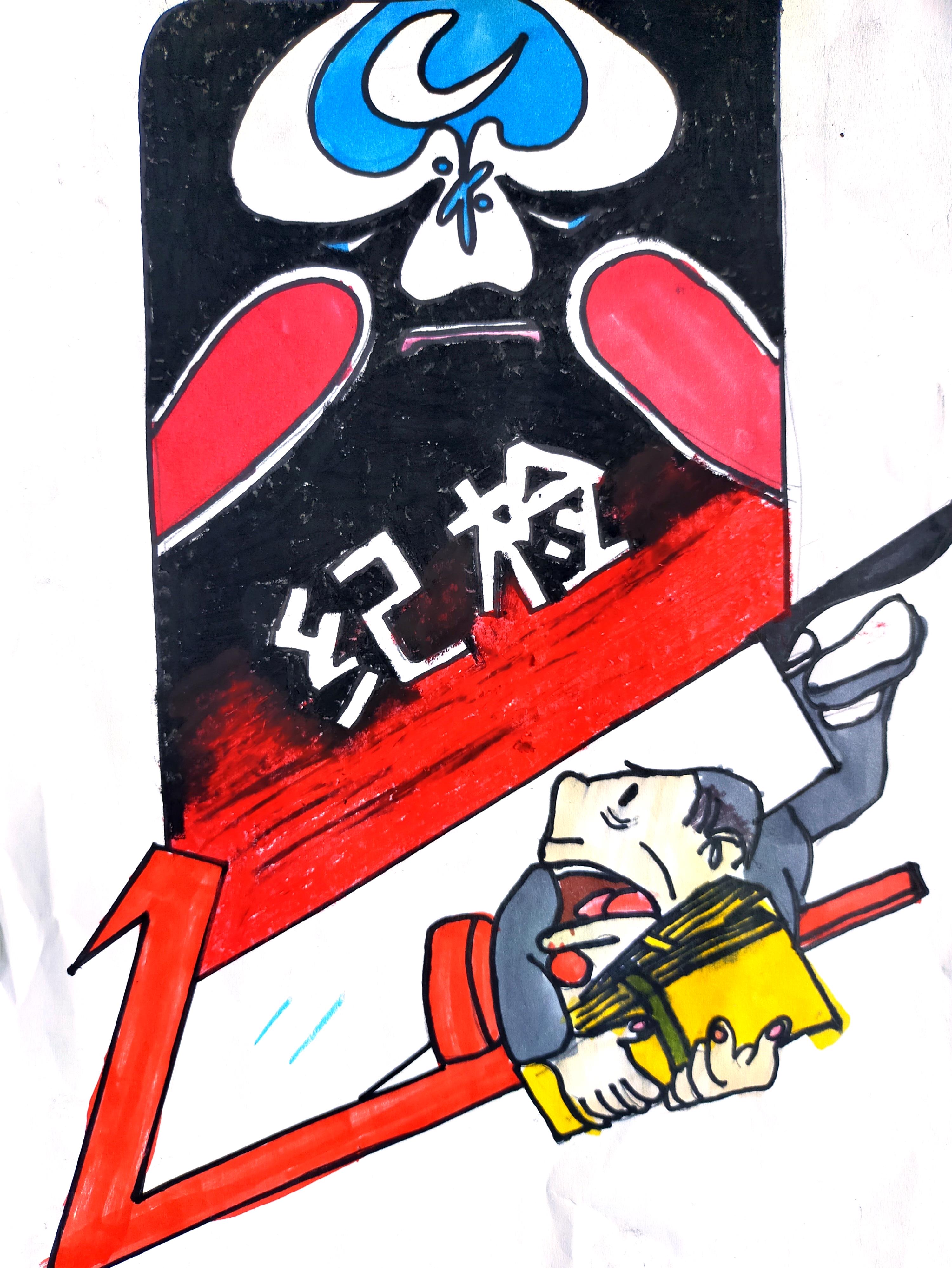 清廉漫畫說 清廉漫畫說