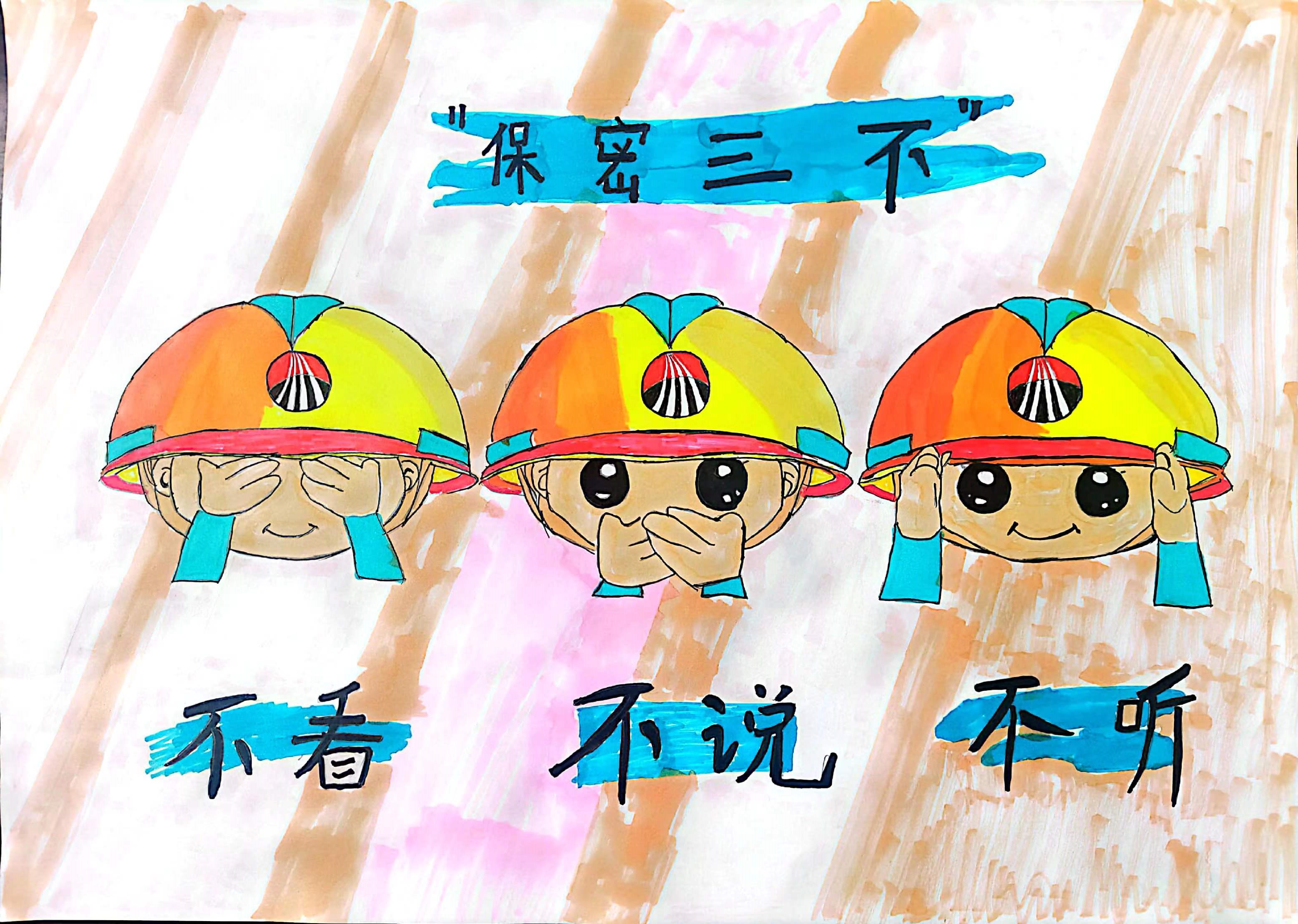 保密工作無小事，時刻警惕在心間！