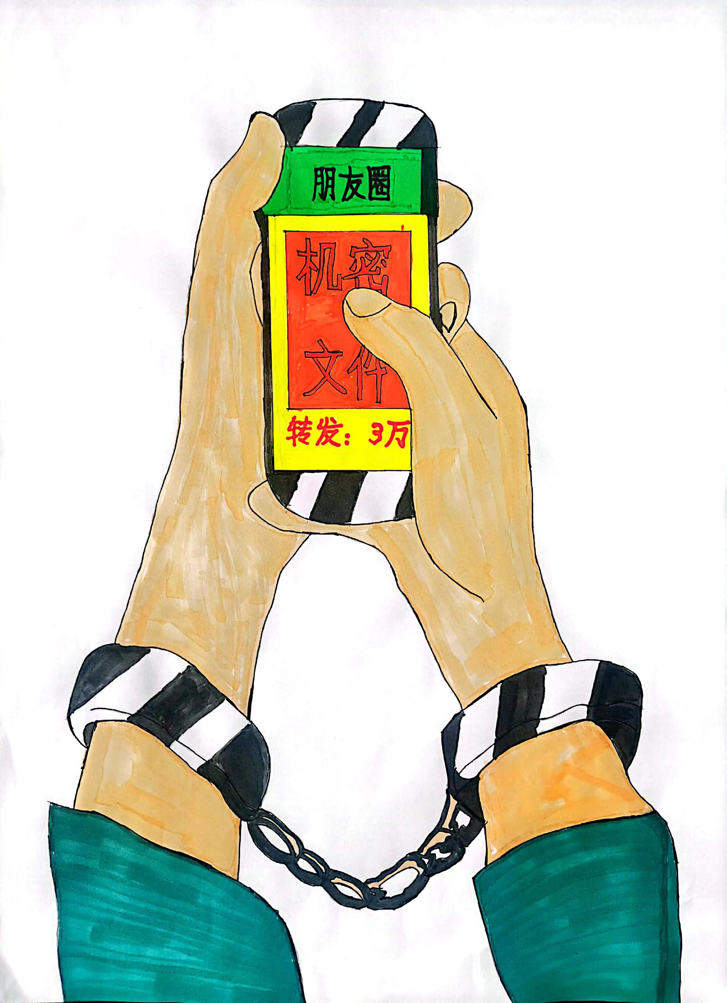 保密工作無小事，時刻警惕在心間！