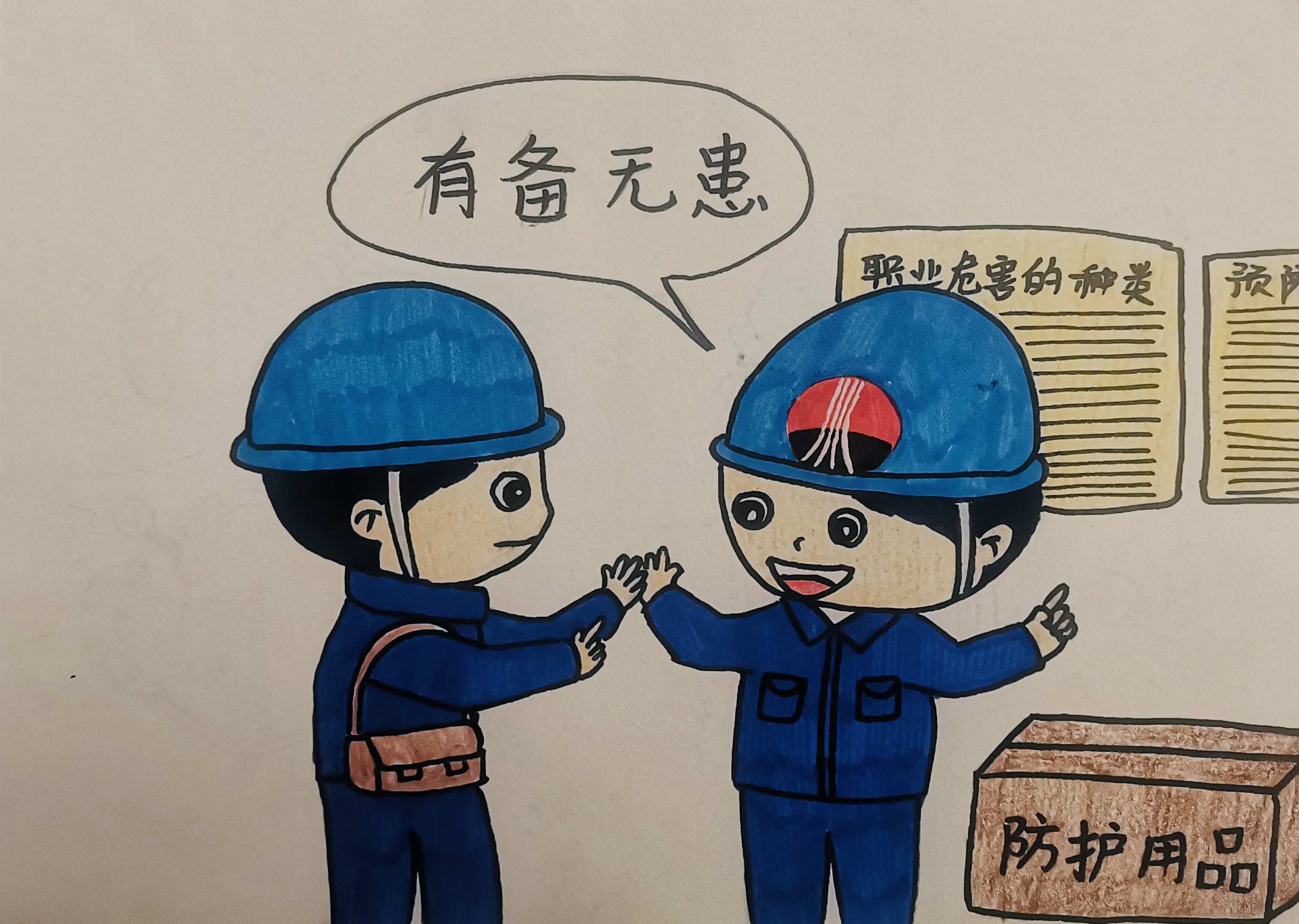 工作再忙，請不要丟了健康