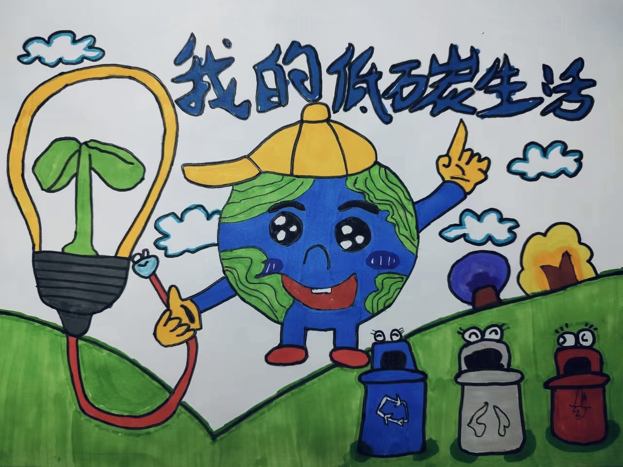 “繪”出綠色 “畫(huà)”說(shuō)低碳