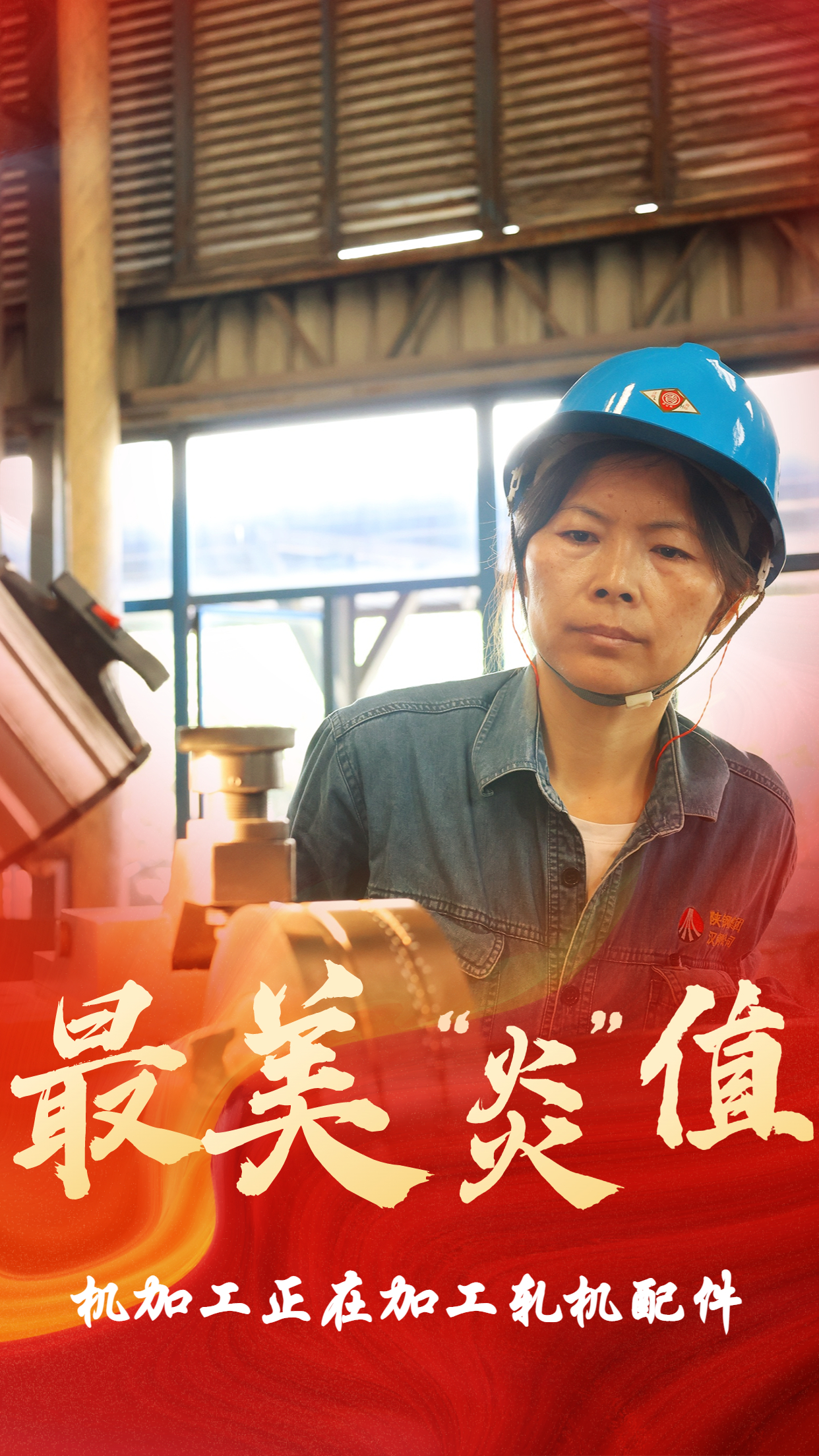 無懼“烤”驗 他們是最美“炎值”擔(dān)當(dāng) 無懼“烤”驗 他們是最美“炎值”擔(dān)當(dāng)