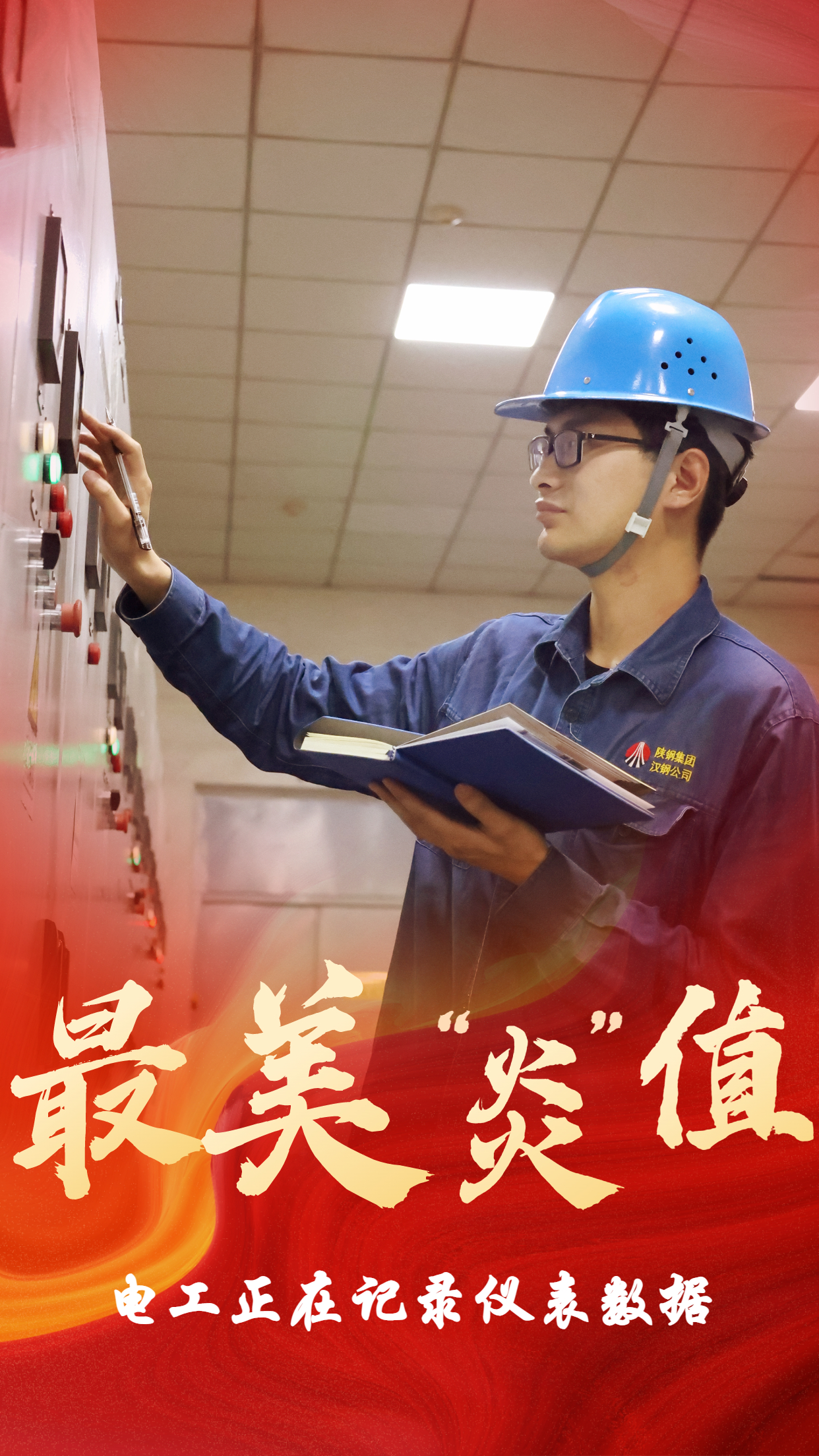 無懼“烤”驗 他們是最美“炎值”擔(dān)當(dāng) 無懼“烤”驗 他們是最美“炎值”擔(dān)當(dāng)