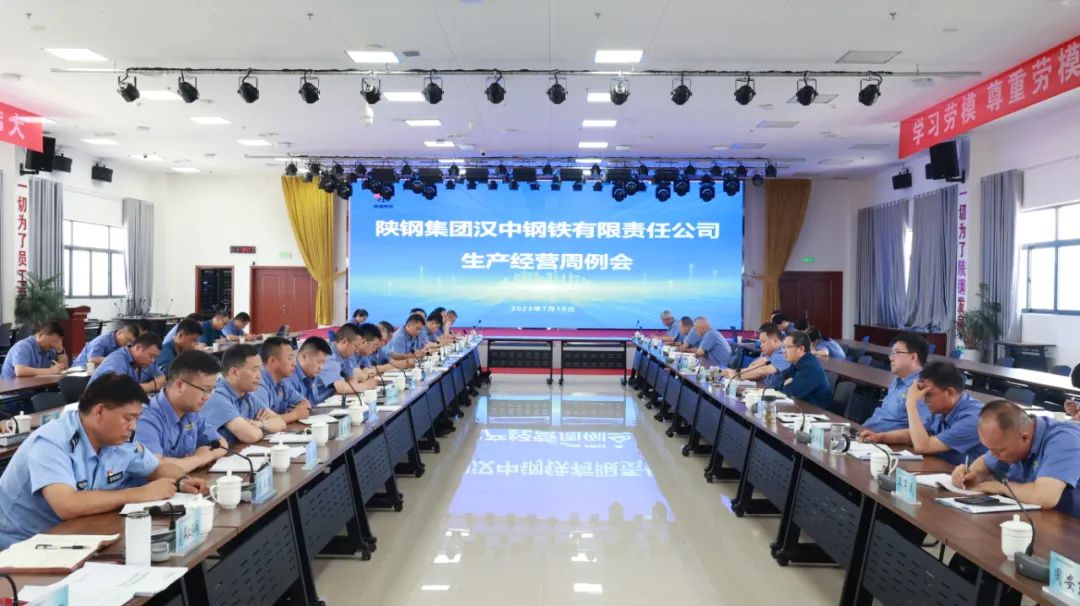 鍛長板 補短板 全力以赴降成本! 公司召開周生產經營例會 鍛長板 補短板 全力以赴降成本! 公司召開周生產經營例會